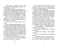 Крила вогню. Темний секрет. Книга 4, фото 7