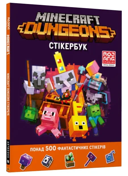 MINECRAFT Dungeons. Стікербук