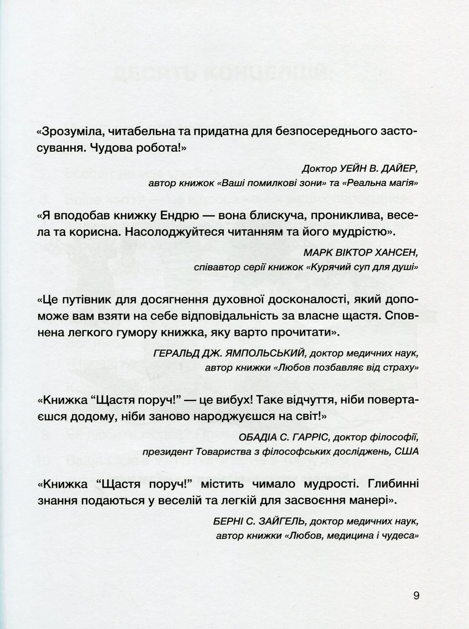 Счастье рядом! Найди себя в работе и жизни - фото 4 - id-p1671439209