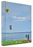 Ukraїner. Страна изнутри (на украинском языке)