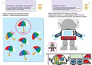 Gakken. Розумні ігри. Підготовка до школи. 4–6 років + наліпки і багаторазові сторінки для малювання, фото 2