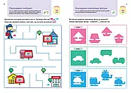 Gakken. Розумні ігри. Підготовка до школи. 4–6 років + наліпки і багаторазові сторінки для малювання, фото 4