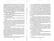 Сел і Ґабі лагодять всесвіт. Книга 2, фото 5