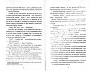 Сел і Ґабі лагодять всесвіт. Книга 2, фото 6