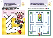 Gakken. Розумні ігри. Побудова навичок. 4–6 років + наліпки і багаторазові сторінки для малювання, фото 6