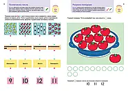 Gakken. Розумні ігри. Розвиток здібностей. Цифри. 4–6 років + наліпки і багаторазові сторінки для малювання, фото 5