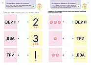 Gakken. Розумні ігри. Розвиток здібностей. Цифри. 4–6 років + наліпки і багаторазові сторінки для малювання, фото 7