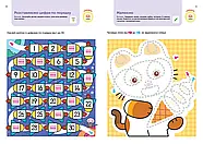 Gakken. Розумні ігри. Розвиток мислення. 4–6 років + наліпки і багаторазові сторінки для малювання, фото 6