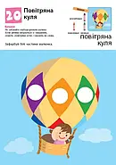Нумо ще малювати! KUMON, фото 4