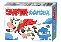 Настольная игра. SUPER Корова