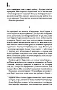 Доктор сон (нове оформлення), фото 3
