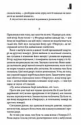 Доктор сон (нове оформлення), фото 4