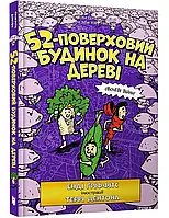 52-этажный дом на дереве