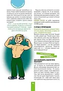 Хлопець  на всі 100%. Настільна книга юного джентельмена, фото 3