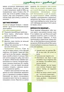 Хлопець  на всі 100%. Настільна книга юного джентельмена, фото 4