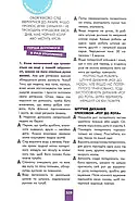 Хлопець  на всі 100%. Настільна книга юного джентельмена, фото 6