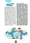 Хлопець  на всі 100%. Настільна книга юного джентельмена, фото 7