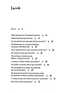 Без маячні про перші місячні, фото 2