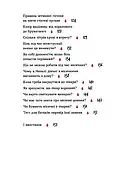 Без маячні про перші місячні, фото 4