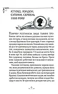 Справа про зникнення Маркіза. Таємниці Еноли Голмс, фото 4