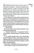 Справа про зникнення Маркіза. Таємниці Еноли Голмс, фото 5