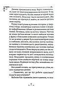 Справа про зникнення Маркіза. Таємниці Еноли Голмс, фото 6
