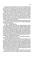 Три товариші (Класна література), фото 11