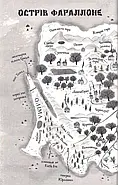 Дикий Народ. Повстання. 2 книга, фото 3
