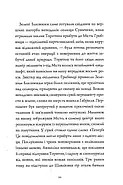 Дикий Народ. Повстання. 2 книга, фото 6