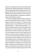 Дикий Народ. Повстання. 2 книга, фото 9