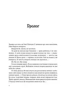 Всі мої ключі і Гайя. Книга 1, фото 4