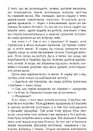 Чоловік який помер, фото 5