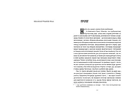 Нікелеві хлопці, фото 2