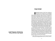 Нікелеві хлопці, фото 5