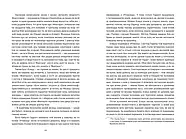 Нікелеві хлопці, фото 6