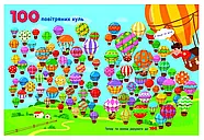 Рахункова книжка. Від 1 до 100, фото 5
