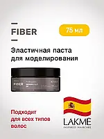 Моделирующая паста для укладки волос Лакме Lakme K.Finish Fiber Molding Paste 75мл