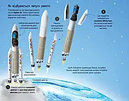 Велика книга ракет і космічних кораблів, фото 3