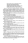 Украдене щастя (Нове оформлення), фото 6