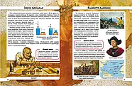 Світ навколо нас. Найвидатніші відкриття, фото 3