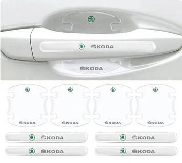 Комплект захисних плівок під ручки авто Skoda 8шт