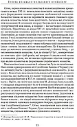 Козацькі війни кінця XVI ст. в Україні, фото 5