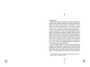 Хранителі смерті, фото 3
