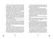 Хранителі смерті, фото 4