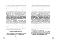Хранителі смерті, фото 5