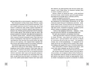 Хранителі смерті, фото 6