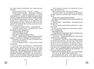 Хранителі смерті, фото 7