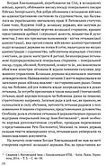 Українська козацька держава і її творець Богдан Хмельницький, фото 5