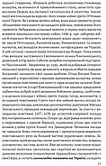 Українська козацька держава і її творець Богдан Хмельницький, фото 6