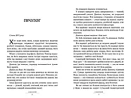 Санаторій. Книга 1, фото 4